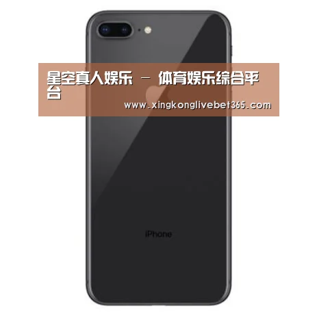 Apple iPhone 8 Plus (A1899) 64GB 深空灰色 移动联通4G手机
