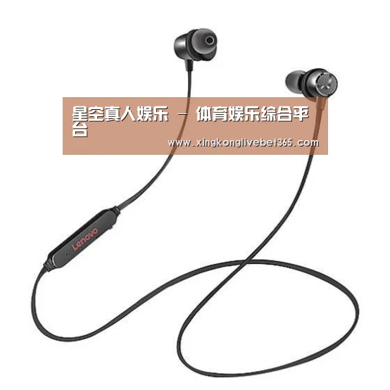 联想 X1无线运动蓝牙耳机